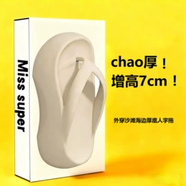 厚底拖鞋;EVA拖鞋;平底拖鞋