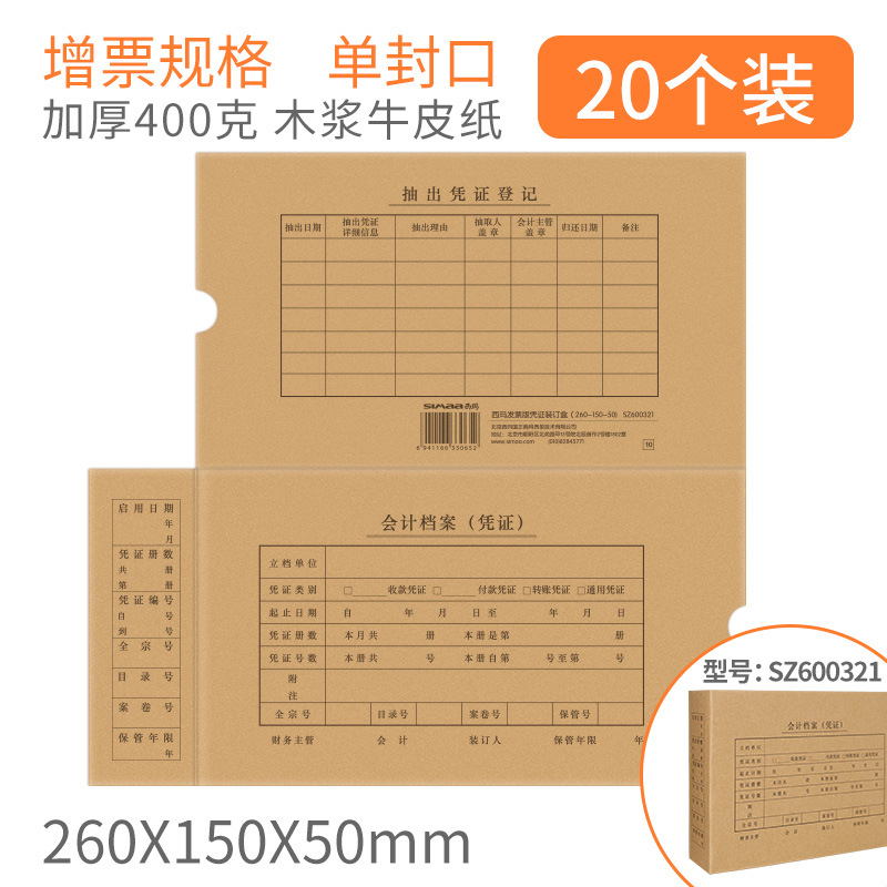 추가사양 20개 [일반 목재펄프 크라프트지 400g]
