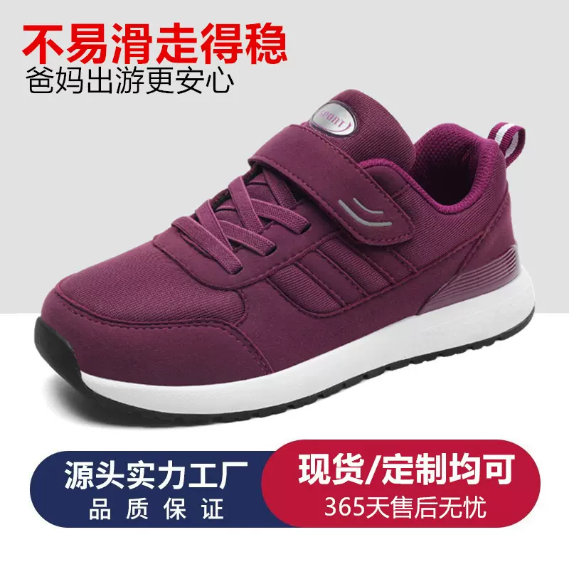 25秋季女老人鞋女士妈妈中老年健步鞋男运动鞋透气女鞋鞋子闰月鞋