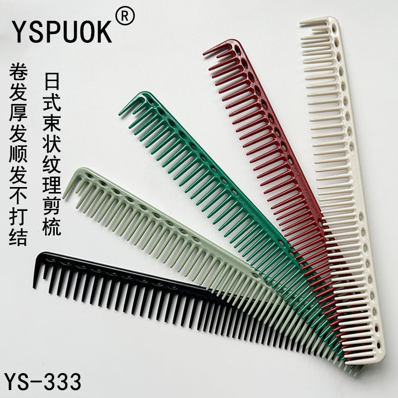 Meiye 프리미엄 333 헤어 빗 느리고 조밀 한 치아 더블 스트레이트 헤어 빗 미용 빗 변형 없음 이중 헤어 빗