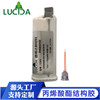 Acrylate adhesive 10 :1 ab Glue Component glue Solder Structural adhesive manufacturer Industrial glue