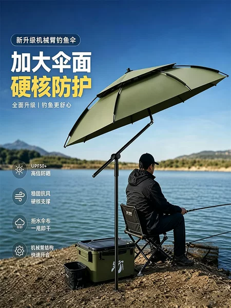New thickened fishing umbrella for outdoor camping and stall setting, multi-directional enlarged fishing umbrella with one-click storage, black-coated sunshade and rainproof umbrella