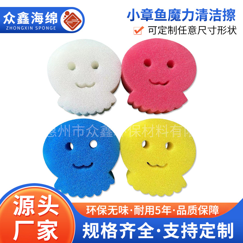小章鱼魔力清洁海绵 PU海绵清洁擦回弹过滤海绵厨卫清洁海棉