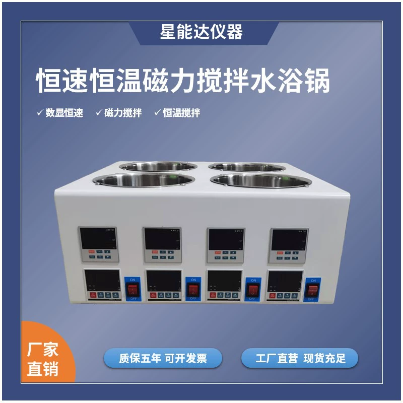 Электрическая нагревательная баня XND с цифровым дисплеем, бесщеточным двигателем, постоянной скоростью, магнитным перемешиванием, для лабораторий, с контролем температуры, для нагрева воды и масла