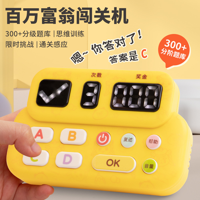 Kids' Toy