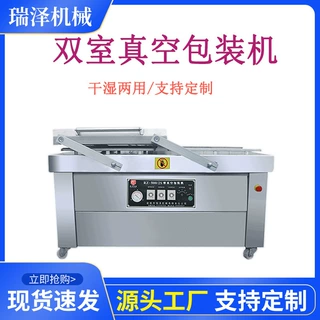 预制菜食品包装机 商用双室连续真空封口机 预制菜全自动真空包装