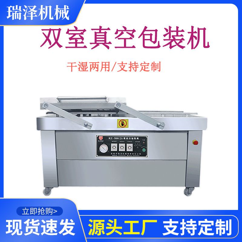 双室月饼抽真空包装机 牛肉干真空锁鲜设备