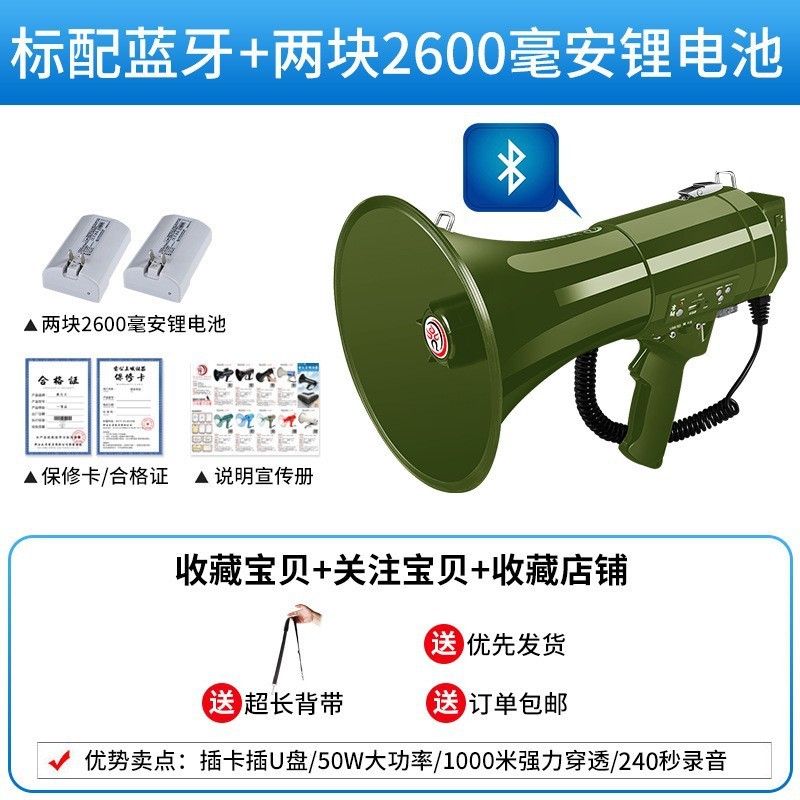 雷公王CR-87多功能蓝牙手持扩音器大功率喊话器宣传巡防户外喇叭|undefined