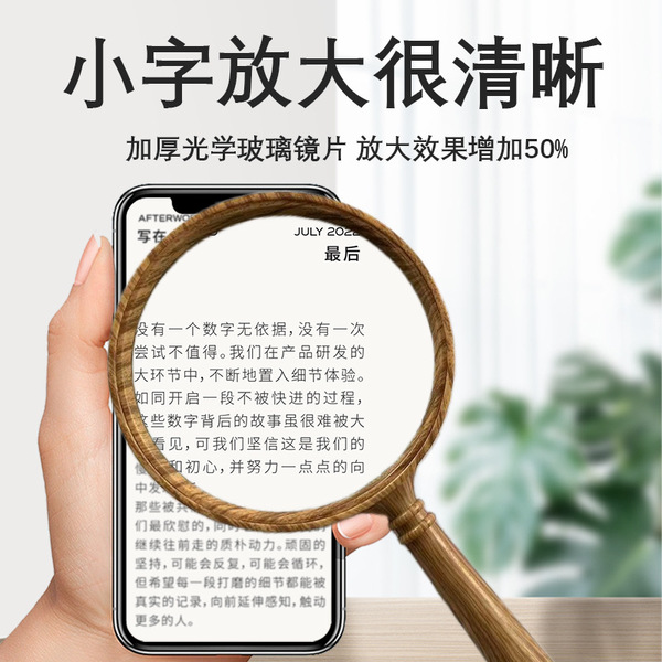 Glass harmless magnifying glass