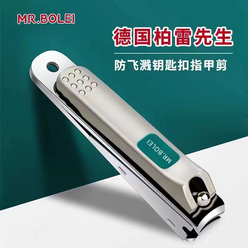Mr. MR. Bray German Foreign Trade Nail Clipper Household High-end Nail Clipper Portable Travel Nail Clipper Printable log Mr. MR. Bray German Foreign Trade Nail Clipper Household High-end Nail Clipper Portable Travel Nail Clipper Printable log