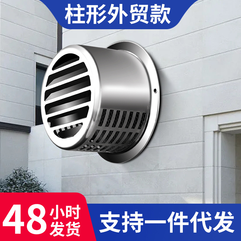 304不锈钢风帽防雨罩通风口透气排气罩油烟机排烟管201外墙出风口