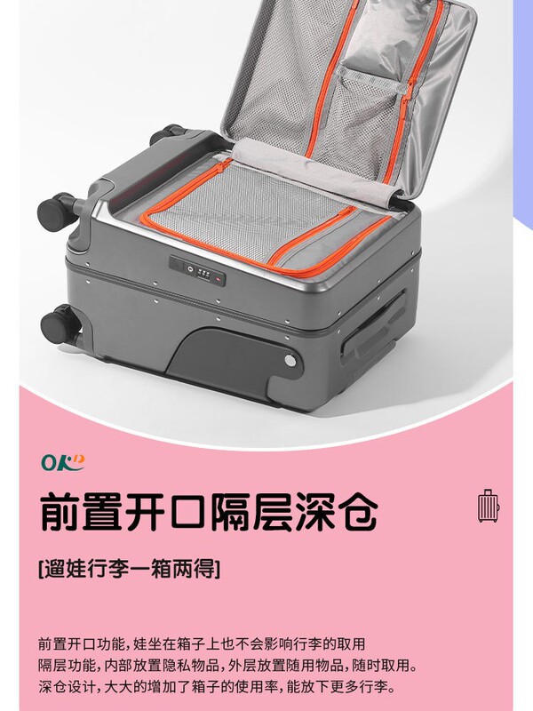 新款宝妈箱儿童行李箱可坐骑可登机行李箱20寸拉杆箱纯PC旅行箱包|undefined