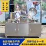 大型电加热糖化杏干糖机
