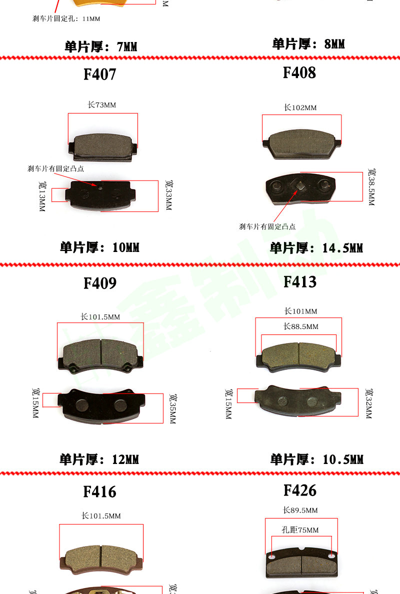 Zongshen Yujie Reding electric three- and four-wheel vehicle front and rear disc brake pads, brake calipers, universal brake pads