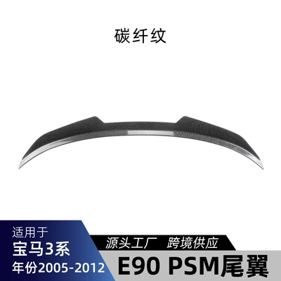 Suitable for BMW 3 Fixed wind wing