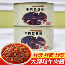 内蒙下饭香辣牛肉蘑菇酱拌饭酱拌菜香辣牛肉香菇酱辣椒酱厂家代发