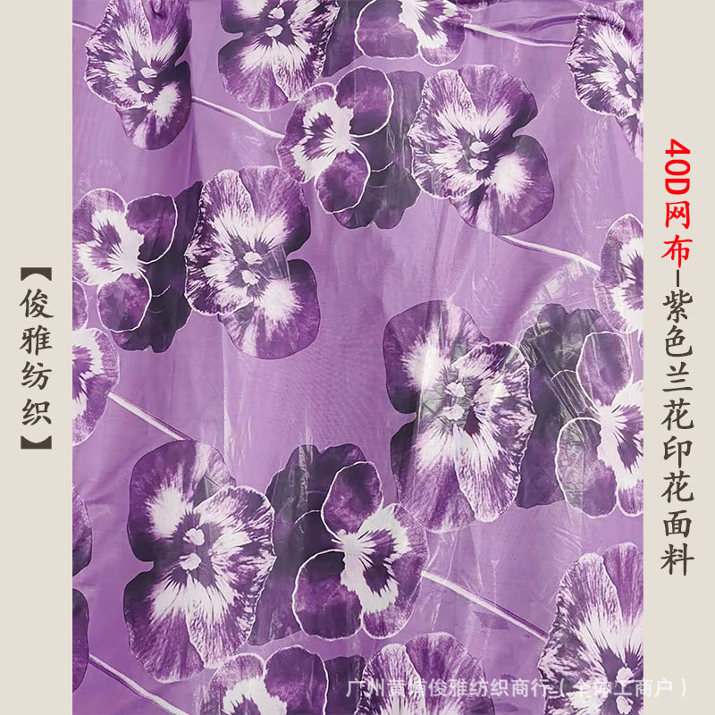 俊雅纺织-紫色蓝花印花40D网布-欧美时尚女装修身连衣裙上衣面料