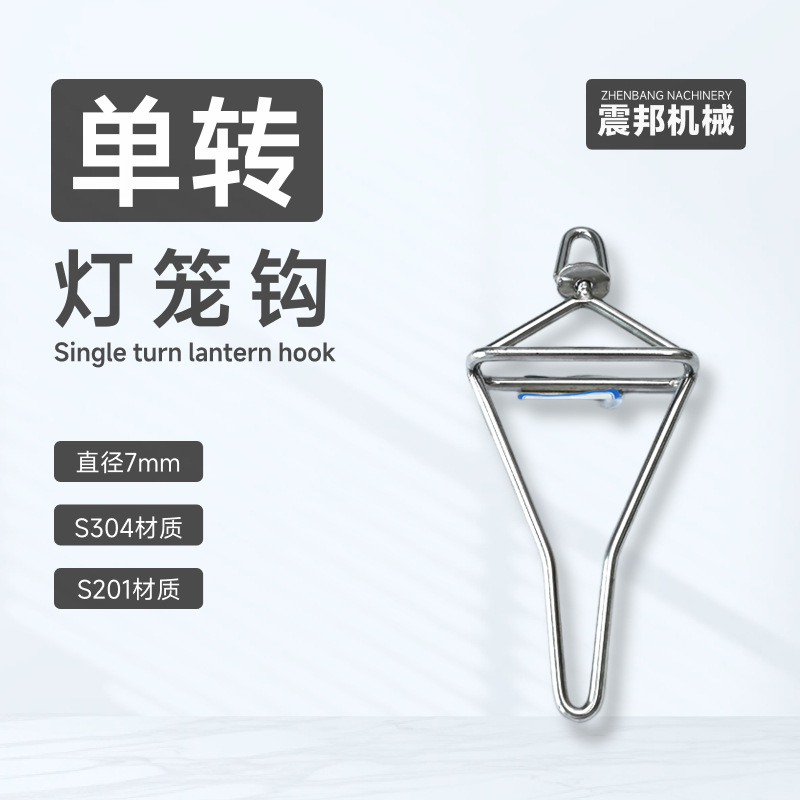 震邦304不锈钢家禽屠宰流水线挂鸡鸭钩掏脏吸肺钩万向钩宰杀钩