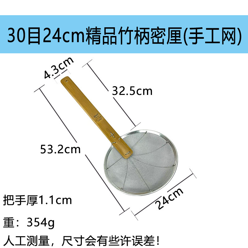 木製ハンドル揚げセンチ 12 メッシュ大型漏れライン漏れ揚げセンチフィルター麺残留物釣りザル鋼線メッシュセンチファインメッシュ|undefined