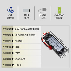 Wholesale 7.4V 3500mAh Lithium Battery for WLtoys 144001, 124018, and 124019 RC Car Models