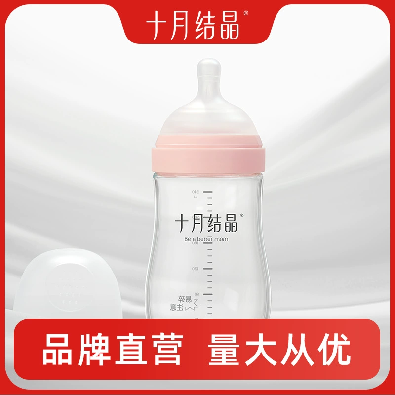 十月结晶 Children's glass feeding bottle for new born, 0-3-6-12 month