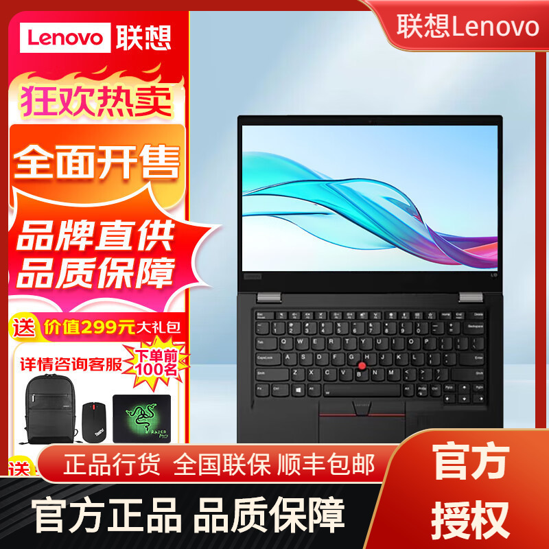 Lenovo L13 Office and Study Thin and Light Laptop Comes Standard with a Lobster-Catching Feature