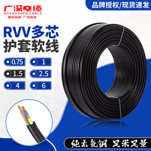����RVV��|�����~��оܛ����ȼ��ˮ1.5ƽ����|��2о����ܛ�~��