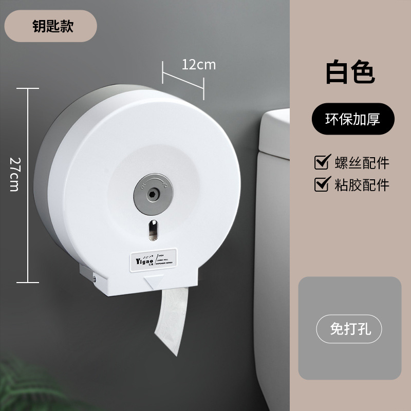 Caja de papel de rollo grande de baño, caja de papel higiénico de papel de plato grande comercial montada en la pared, sin perforación, baño de hotel, lote inicial