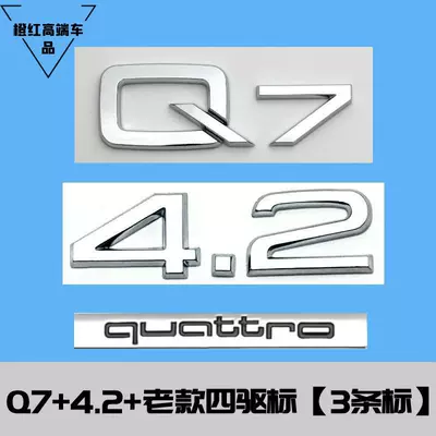 Car logo – lettered rear emblem sticker - standard-q7424