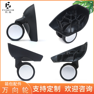 Van Gogh tie rod luggage aircraft wheel suitcase caster double wheel universal wheel boarding luggage caster luggage accessories