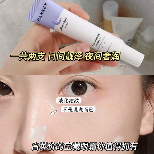 Korean Memory Morning and Evening AC Eye Firming Anti-Wrinkle Brightening Cream Fading Fine Lines Dark Circles and Bags Factory Wholesale