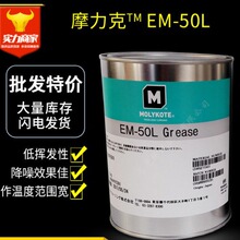 Ħ����MOLYKOTE EM-50L ���� ��܉�� ���Ý��軬��֬