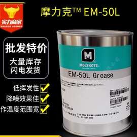 摩力克MOLYKOTE EM-50L 陶熙 滑轨油 充气泵润硅滑油脂