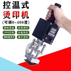 ハンドヘルドホットスタンピングマシン、小型銅型、革木箱、ココナッツプラスチック曲面ホットスタンピングマシン、ホットプレススタンピングマシン
