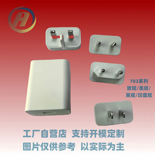 Source Manufacturer Charger Plastic Shell 35W45W68W Mobile Phone Charger Shell European, American, British and Indian Specifications