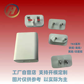 源头厂家充电器塑胶外壳35W45W68W手机充电器外壳欧美英印度规格