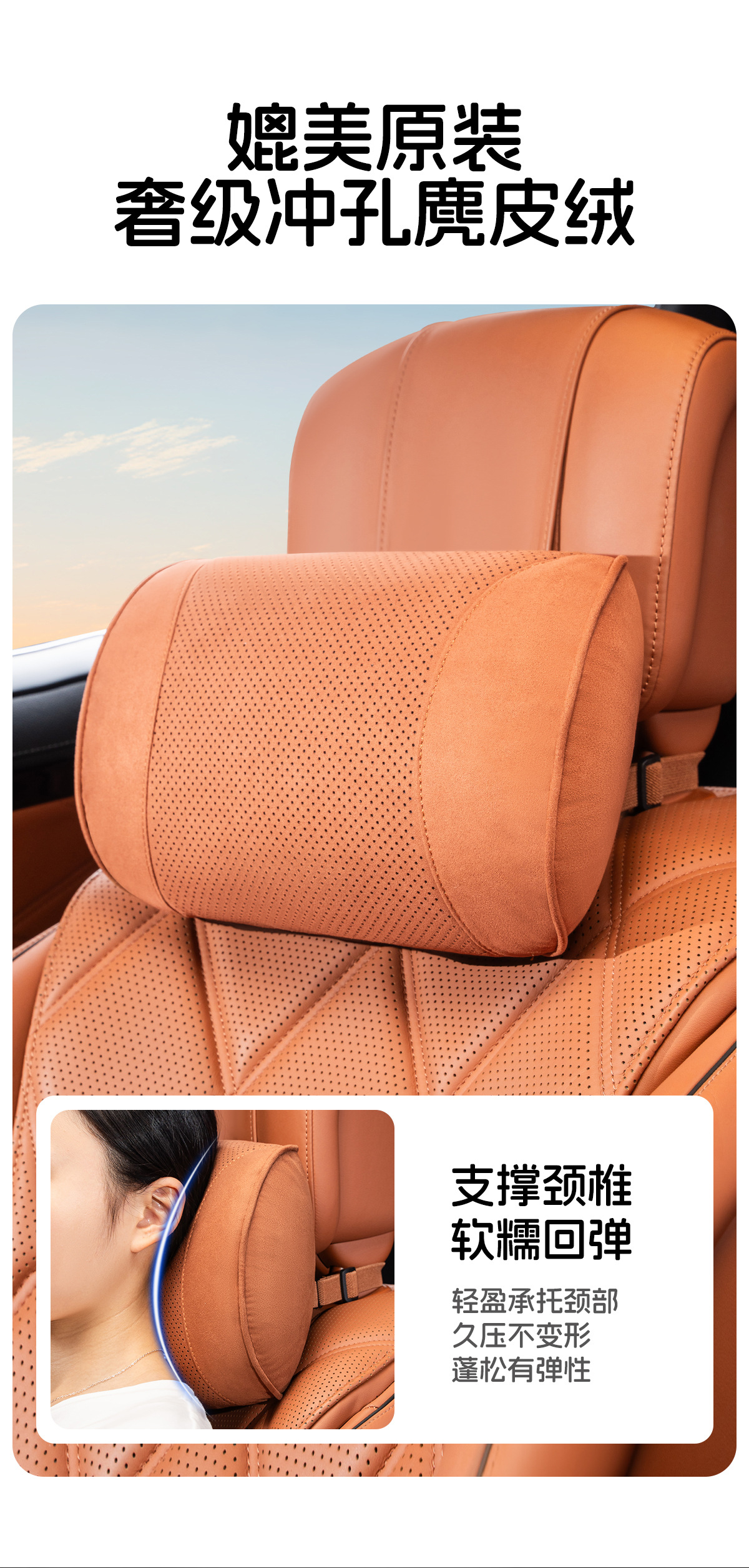 Cross-Border Amazon Popular Car Headrest Comfortable and Breathable Dupont Bio-Velvet Core Car Seat Waist Cushion Pillow