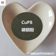 磷銅粉高純微米CUP8銅焊粉磷銅粉末300目導熱銅焊粉制造導電漿料