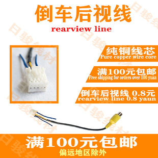 Android handheld navigation universal reversing video input after line of sight large screen machine navigation link line 10-pin tail line