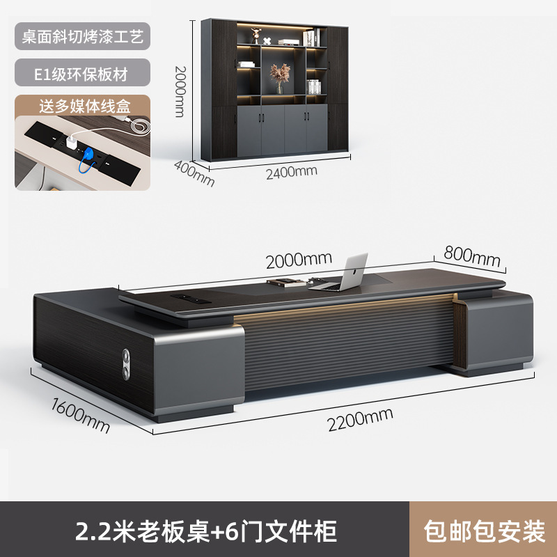 烤漆老板桌办公桌椅组合轻奢高级感简约现代总裁董事长经理大班台|undefined