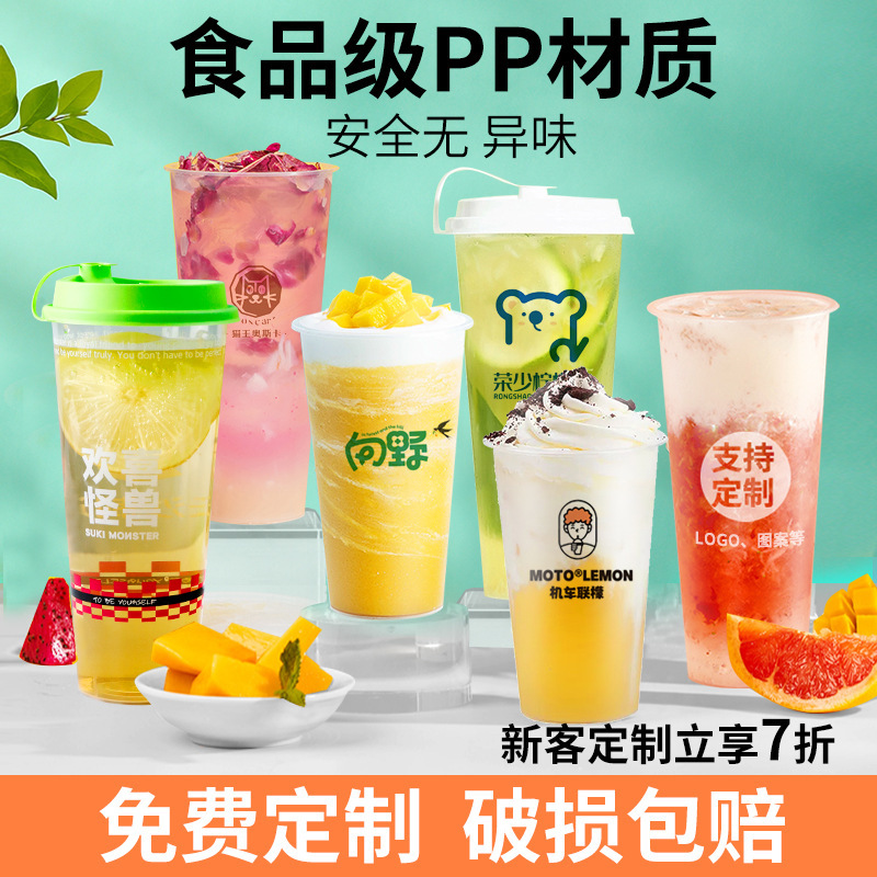 Disposable milk tea cup 98mm diameter PET cold drink cup with lid, 90mm diameter PP injection molded cup for both hot and cold drinks