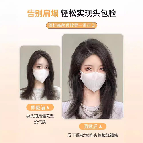 Wig piece to increase hair volume, fluffy device, invisible artificial hair root patch, light and traceless hair pad, top hair replacement for women