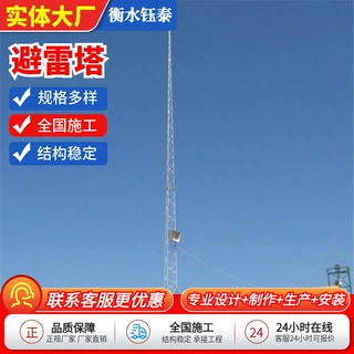 避雷塔GFW三柱圆钢避雷针塔GJT接闪杆塔GFL加工定制避雷建筑线塔