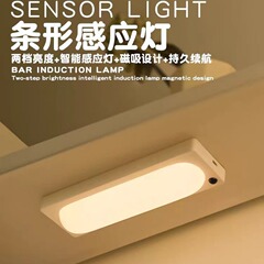 クロスボーダー誘導灯usb下駄箱机箪笥通路戸棚led誘導灯無線自己接着磁気吸引灯