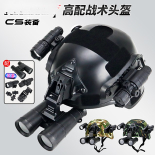 Children's Toy Helmet Night Vision Camouflage Helmet Special Forces Tactical Equipment Combat Helmet Same Style as Chicken Game