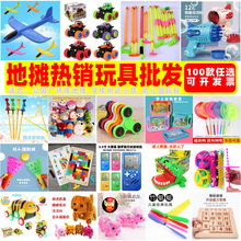地摊玩具批发市场地摊 地摊玩具批发厂家玩具 2021摆地摊产品批发