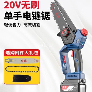 Dongcheng Electric Chain Saw 20V Rechargeable Logging Lithium Electric Saw Dcml20052 Dongcheng One-Hand Pruning Saw Others