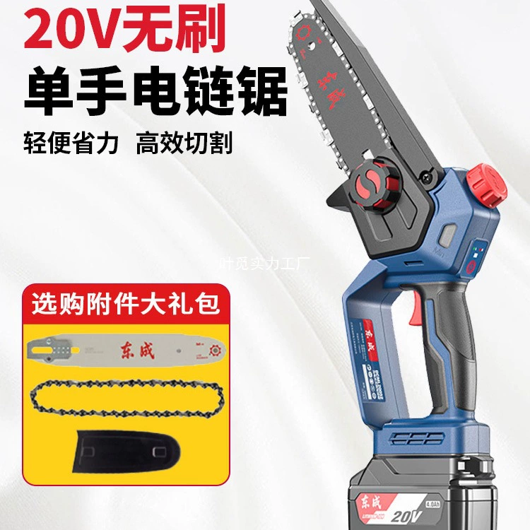 Электрическая цепная пила Dongcheng, 20 В, перезаряжаемая лесозаготовительная литиевая электрическая пила DCML20052, одноручная обрезная пила Dongcheng, другие
