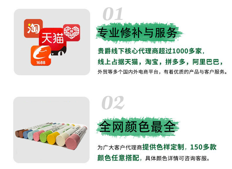 阿里蜡笔详情页_01