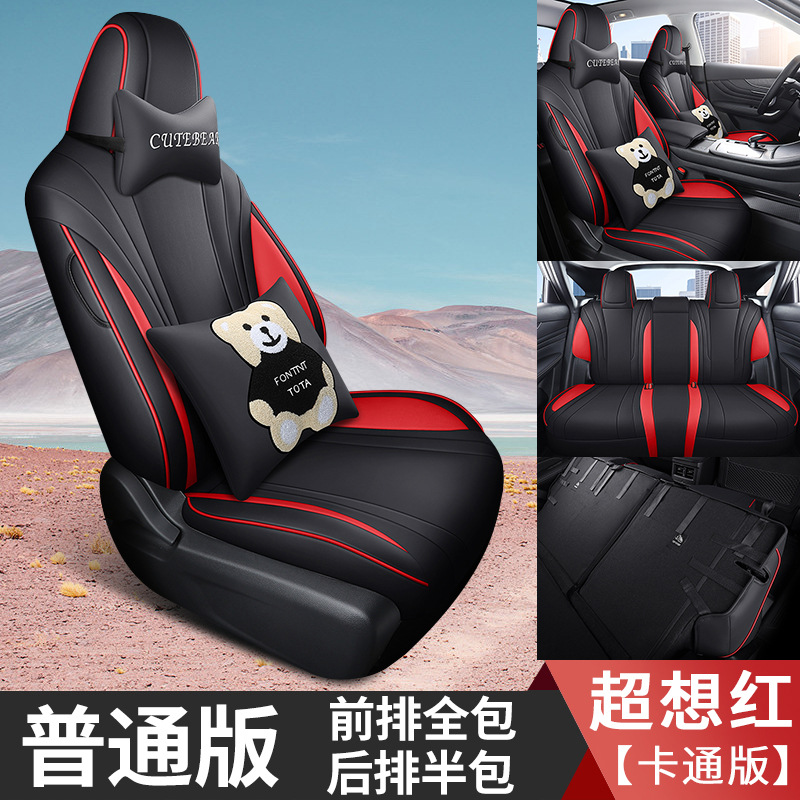 DYC Qichen 빅 V 리어 하프 팩 카토 에디션 슈퍼 레드